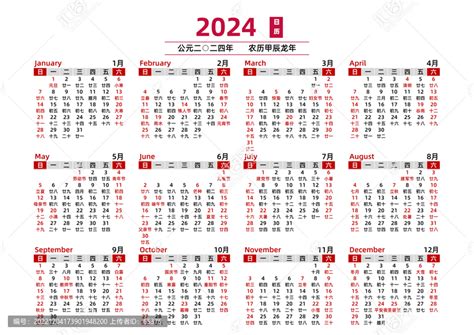 日历|2024 年日历